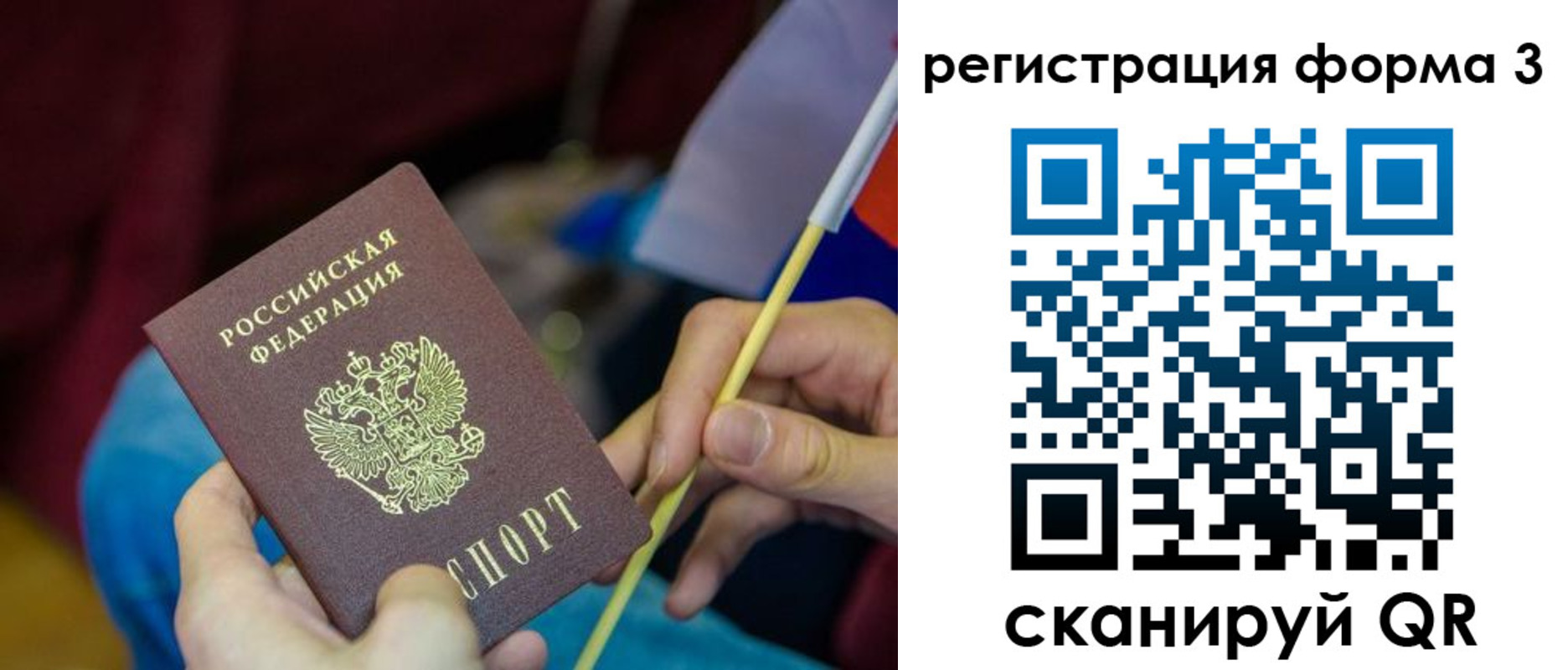 временная регистрация собственник в Пересвете