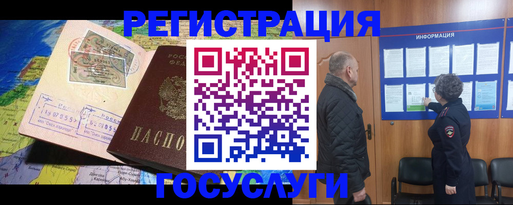 прописка паспорт в Пересвете