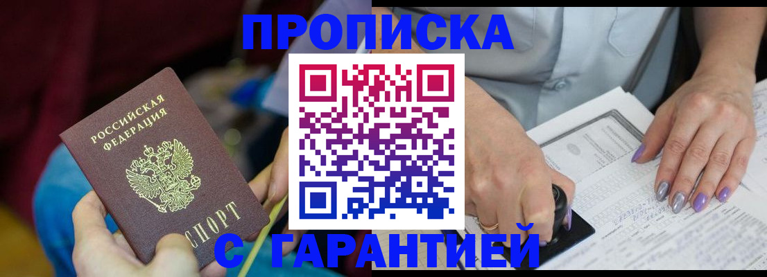 временная регистрация законно в Пересвете