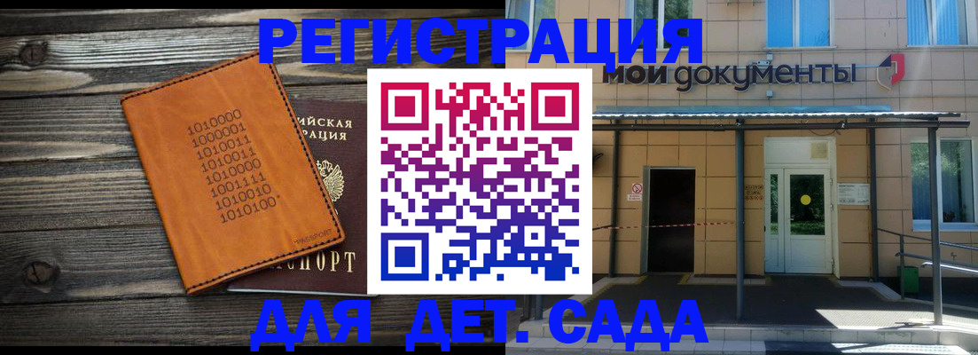 временная регистрация недорого в Пересвете